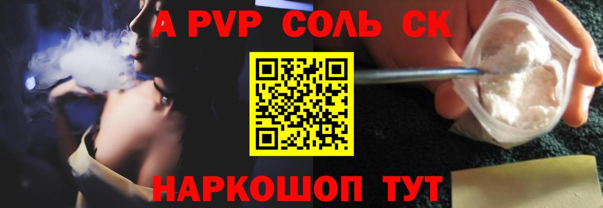 APVP СК  Alpha PVP мука  Волоколамск  APVP  Alpha PVP Crystall  Вход с VPN 