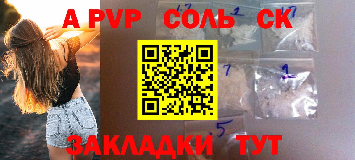 Alfa_PVP кристаллы Волоколамск