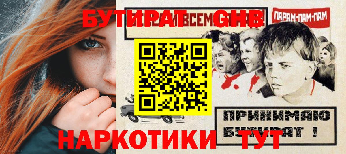 Волоколамск  Бутират вода  Вход с VPN 