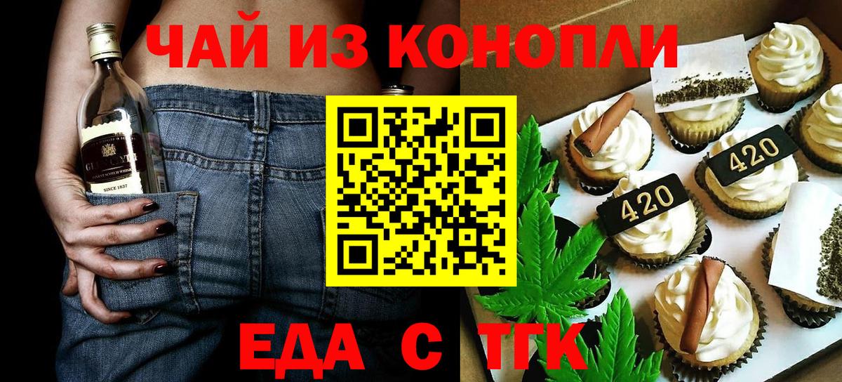 Волоколамск  Cannafood марихуана  Вход с VPN 