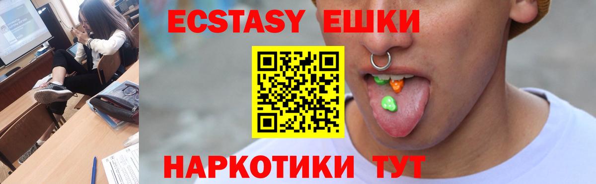 Волоколамск  ЭКСТАЗИ Cube  купить  сайты  Вход с VPN 