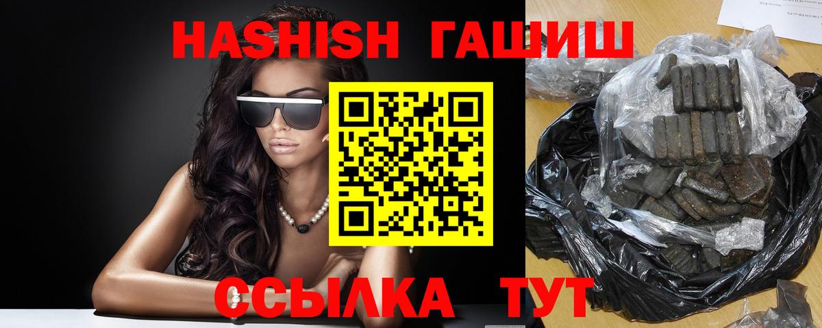 Волоколамск  Гашиш  Вход с VPN  ГАШ индика сатива 