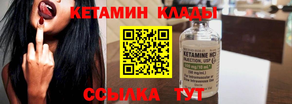 Волоколамск  Кетамин VHQ  Вход с VPN 