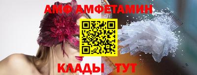 амф Первоуральск