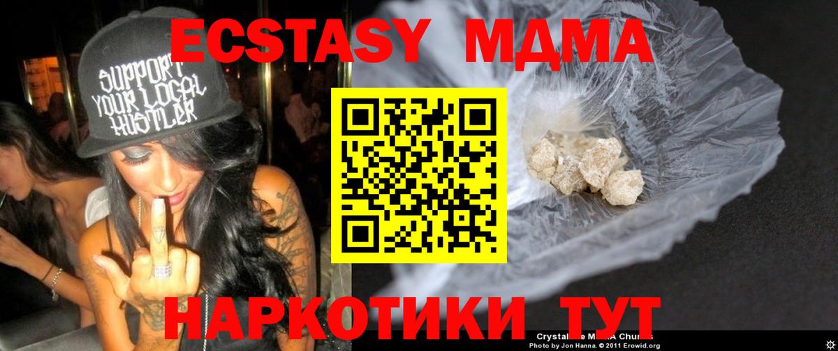 Волоколамск  МДМА  Вход с VPN  МДМА кристаллы 