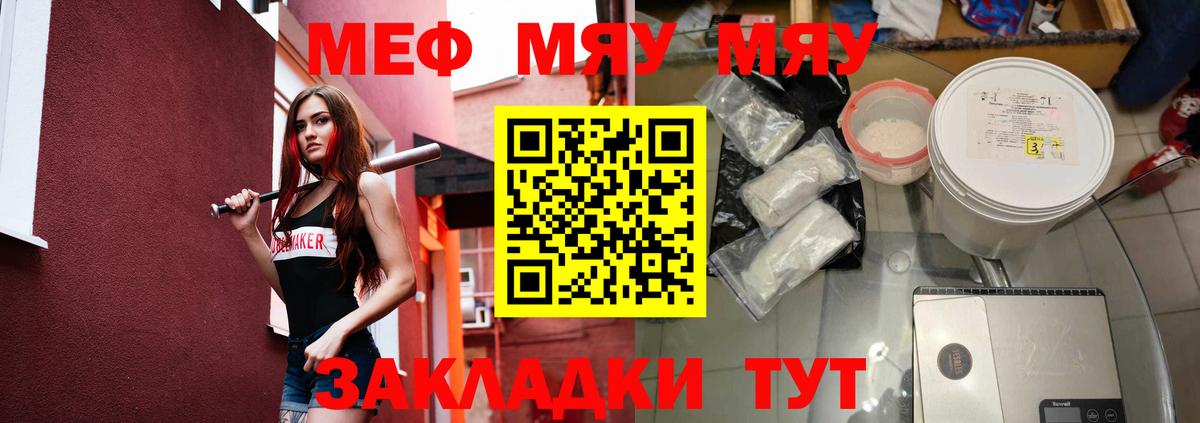Мефедрон кристаллы Волоколамск