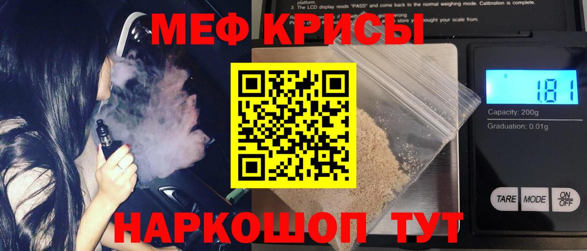 Меф  Вход с VPN  МЕФ mephedrone  Волоколамск  МЕФ  МЕФ mephedrone 