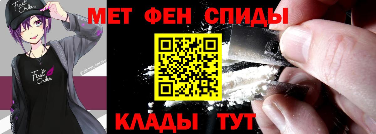 Волоколамск  Первитин Methamphetamine  Вход с VPN 