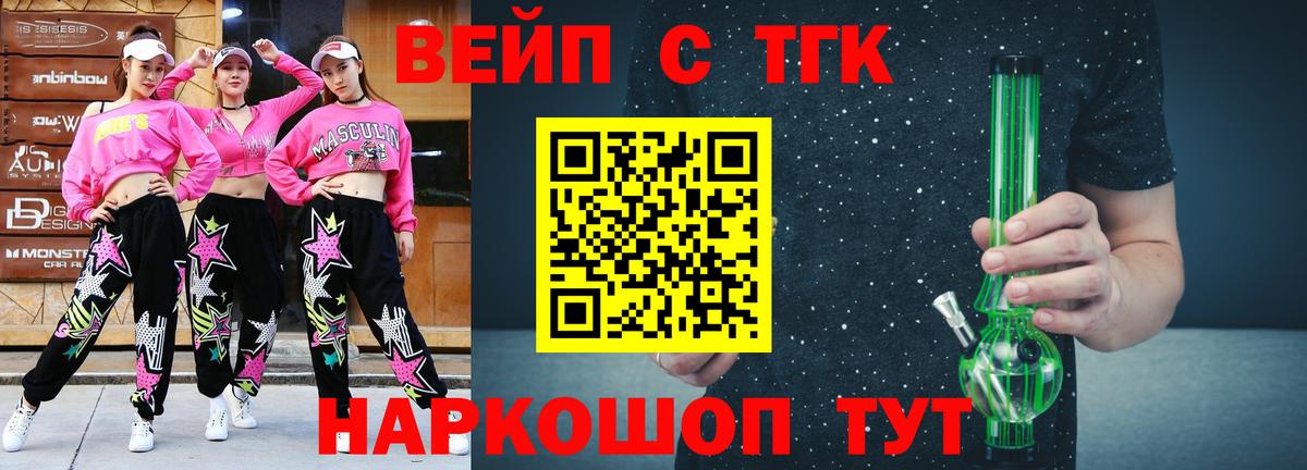 Волоколамск  ТГК Wax  Вход с VPN 