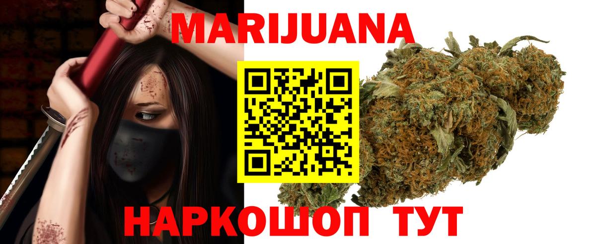 Каннабис VHQ  Бошки Шишки SATIVA & INDICA  Бошки марихуана сатива  Вход с VPN  Волоколамск 